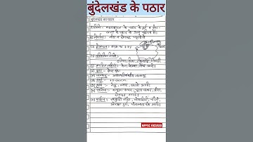 mppsc mains answer writing |day 29|