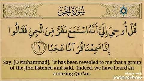 Surah Al-Jinn | سورة الجن | ابراهيم الجبرين