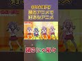 ダンス OPやEDで踊るアニメで好きなアニメ 知ってる ダンス OPやEDで踊るアニメで好きなアニメ 知ってる
