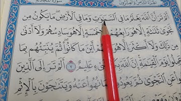 كيف نقرأ سورة المجادله ونستخرج احكام التجويد الوجه الثاني#تعليم_القران #شرح _تجويد