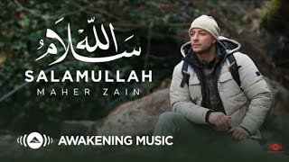 ماهر زين Maher Zain | سلام الله Salamullah | بدون موسيقى Vocals Only
