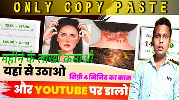 ₹5 Lakh Per Month🤑 || Upload ASMR Videos On YouTube Without Copyright || ASMR Videos Kaise Banaye 😍
