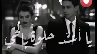 مقاطع قصيرة ... يا أعند حلوة بالحي🎶 جورج وسوف🎤🌿