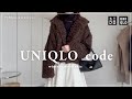 【 きれいめ 】UNIQLO冬の大人コーデ【 ユニクロ 】