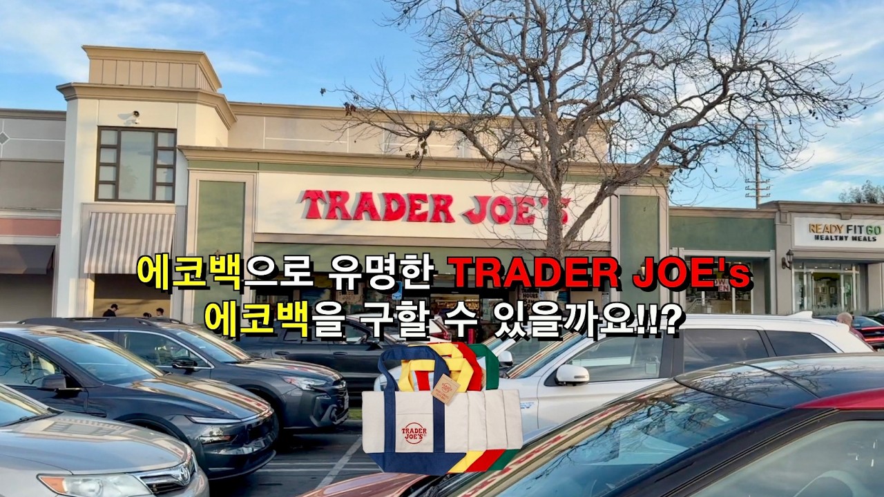 [외할아버지 방문 & Trader Joe's] l 미국사는 한국 아빠의 육아일기 - Ep.07
