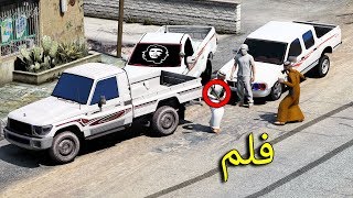 فلم - الهوشات حتى برمضان هههههههه (النهاية) | GTA 5