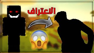 اخيرا !! مين هو مستر تورش الحقيقي الذي كان حان وقت الاعتراف يخرب عراق كرافت الحقيقة صادمة !! ؟