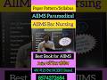 AIIMS Bsc Nursing, Paramedical exam 2026 Paper Pattern, Syllabus,Best books #aiims #shorts #viral🔥♥️