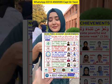 MDCAT | MBBS BDS Admission