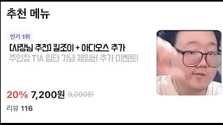 주문하신 국감 클래식한 맛 나왔습니다