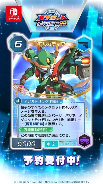 Medarot】Daily Card Introduction【Day 8】Information on cards