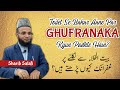 Waqt Ki Ahmiyat Waqt Ki Ahmiyat Bayan Waqt Ki Ahmiyat Taqreer Sharib Salafi Islamic Bayan