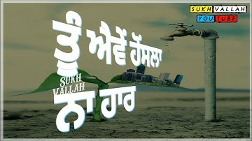 @sukhVallahyoutube New Dharmik Status Punjabi New Dharmik Punjabi Video Status Bhali Karu Kartar......