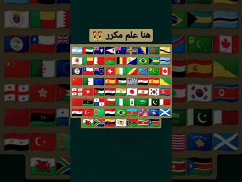 هنا علم نكبر