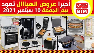 جديد عروض و هميزات بيم الوطنية ليوم الجمعة 10 شتنبر 2021 Catalogue BIM Promo Du Vendredi 10 septembr