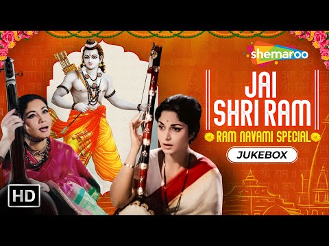 Ram Navami Special Songs | Hey Rom Rom Mein Basnewale | Jai Ram Ram Ram |  Krodh Lobh Maya | Jukebox