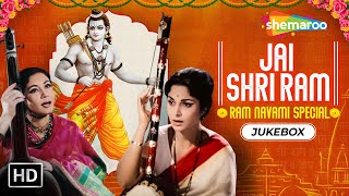 Ram Navami Special Songs | Hey Rom Rom Mein Basnewale | Jai Ram Ram Ram |  Krodh Lobh Maya | Jukebox