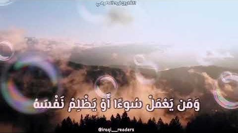 القارئ زيد الدليمي راحه روحيه