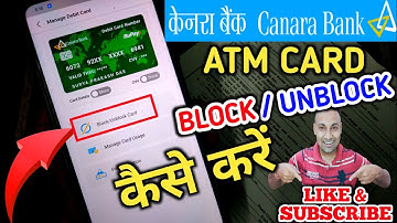 block lost atm card || canara bank atm card block online || how to block canara bank atm card online