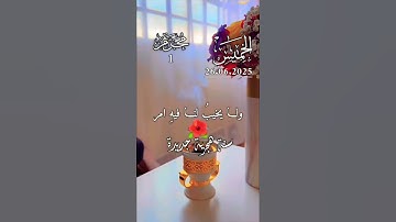 القران الكريم #الرحمن الرحيم #دويتو #المصحف #duet #birds #اكسبلور