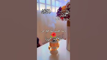 القران الكريم #الرحمن الرحيم #دويتو #المصحف #duet #birds #اكسبلور