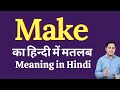 Make meaning in hindi  make      explained make in hindi