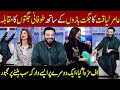 Aamir Liaquat Ka Jugat Bazoon Kay Sath Jugaton Ka Muqabala | Taron Sey Karen Batain | TSKB | GNN