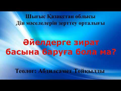 Бейне: Сіз 2020 жылы Пасхадан кейін зиратқа қашан бара аласыз?