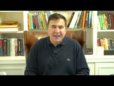 ამოვათრიოთ ჭაობიდან ჩვენი ქვეყანა და  წავიყვანოთ წინ - სააკაშვილი ემიგრანტებს მიმართავს