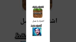 ماين كرافت ضد افضل لعبه في العالم