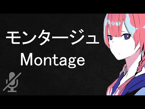 Kaf - Montage [romaji lyrics karaoke / off vocal]