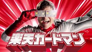 【楽天】楽天カードマン [川平慈英] 15秒 CM