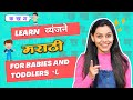              marathi alphabet    for babies and toddlers 8