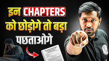 Class 12th Accounts | Most Imp Chapters for Exams 2026📘
