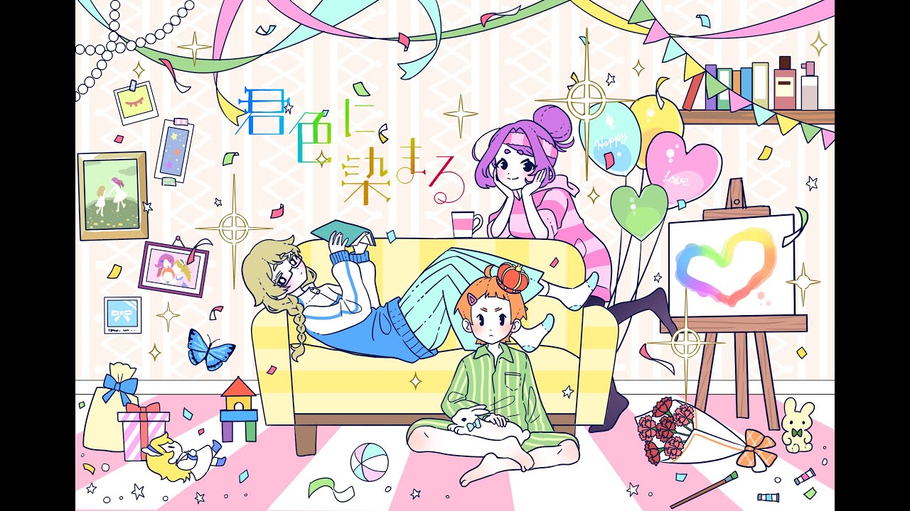 ust配布】君色に染まる（10thAnniv.） 【自音源カバー】 - YouTube