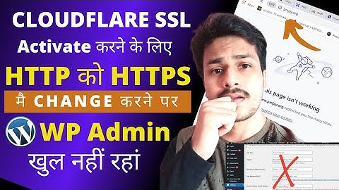 SSL HTTPS Error ! When Change WordPress HTTP to HTTPS Site Crash | Wp Admin And Site Not Opening Fix