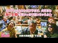 #126『ミジンコからシンゴジラまで、大好きな海の生物を思いっきり語っちゃうよ☆』山田玲司のヤングサンデー第75回@大阪