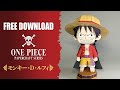 【展開図無料で配布中】紙で作る、モンキー・D・ルフィ(ワンピース)【ペーパークラフト】ONE PIECE papercraft Monkey D. Luffy