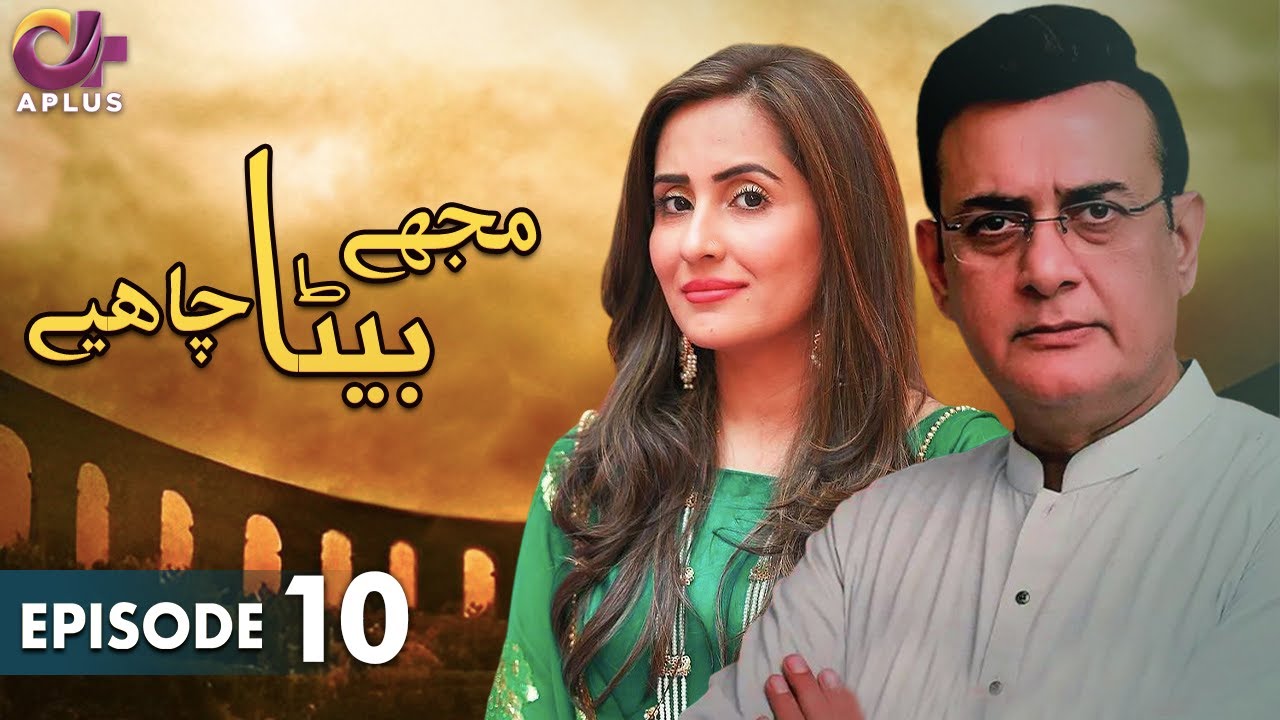 Pakistani Drama | Mujhe Beta Chahiye - Episode 10 | Aplus Gold | Sabreen, Shahood Alvi, Aiza Awan