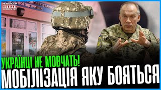 💥 МОБІЛІЗАЦІЯ в Україні — терпіння закінчилося! Люди кажуть відверто!