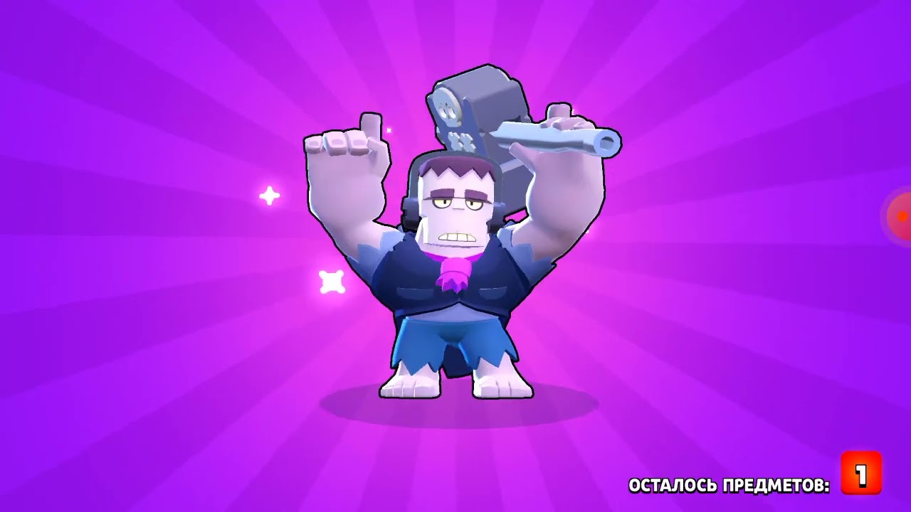 Бравл моон. Brawl Stars Фрэнк качок. Фрэнк раздает ЛЕГИ.