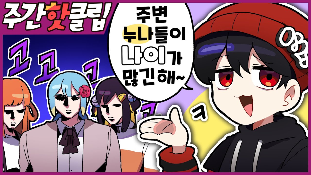 『견자희』2021년 7월 1주차 주간핫클립!