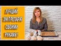 ЛУЧШИЙ ЭМ ПРЕПАРАТ СВОИМИ РУКАМИ!ФЕРМЕНТИРОВАННЫЕ ОТРУБИ!БОКАШИ!