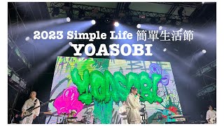 2023/12/03 YOASOBI in Taipei Simple Life 簡單生活節(FULL)