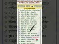 GK short viral video#visu #education #shortvido /study best material@Viral_Khan_Sir