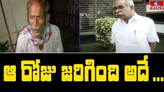 YS Vivekananda Reddy WatchMan Rangaiah Face To Face | hmtv