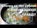 Суп из ЛОСОСЯ - очень ВКУСНО и БЮДЖЕТНО👍