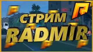 (Вечерний  Стриим) По RAGE Multiplayer (((( Либо мы фармимся либо идем в Казино )))))