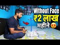 😍बिना चेहरा दिखाए YouTube Video कैसे बनाए ? New Channel Ideas | YouTube se Paise Kaise Kamaye