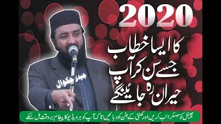 Qazi Matiullah Saeedi New Bayan 2020 Nella Chakwal26-01-2020 By Jaidi Sound Chakwal 03005785311